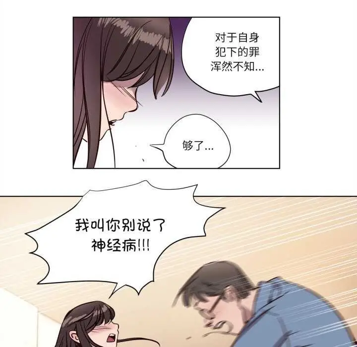漫画《赎罪营》第4话第54张图