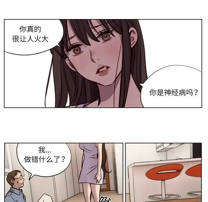 漫画《赎罪营》第4话第57张图
