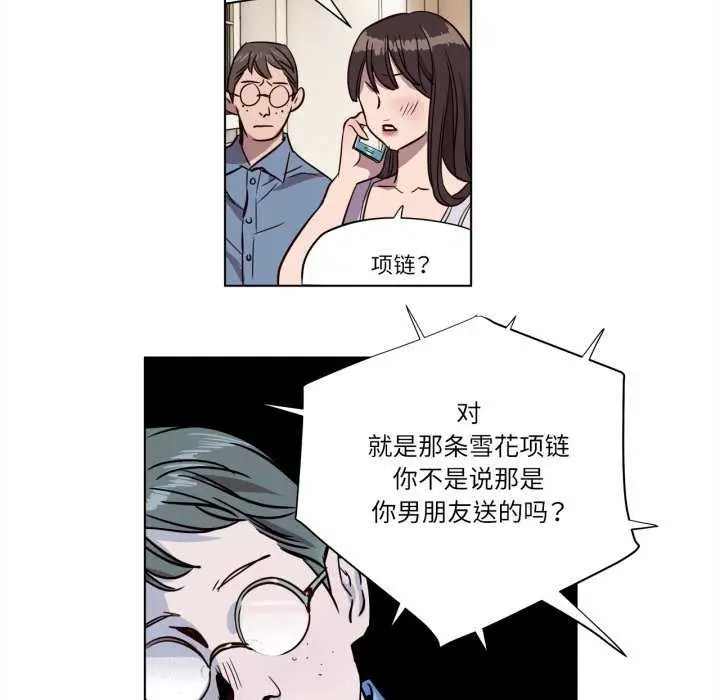 漫画《赎罪营》第4话第61张图
