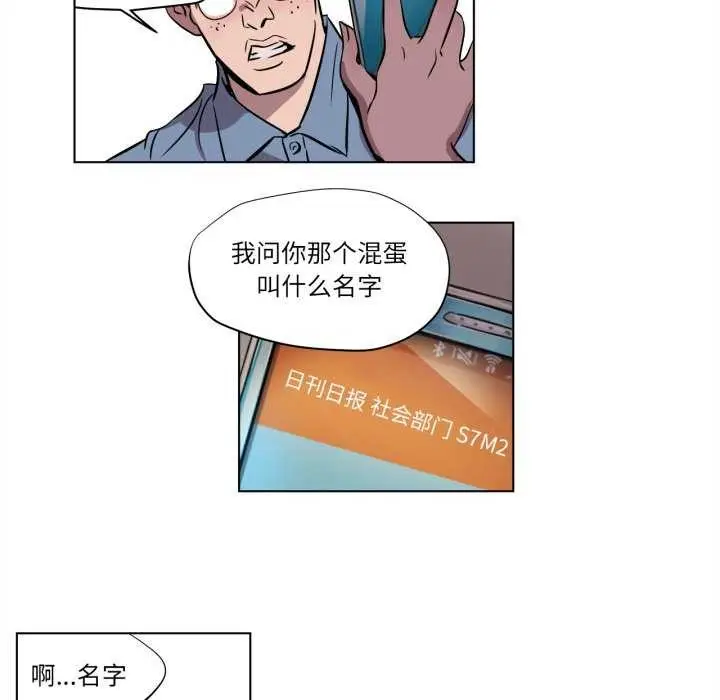 漫画《赎罪营》第4话第66张图