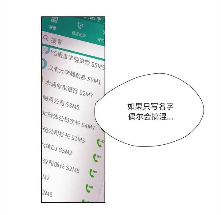 漫画《赎罪营》第4话第68张图
