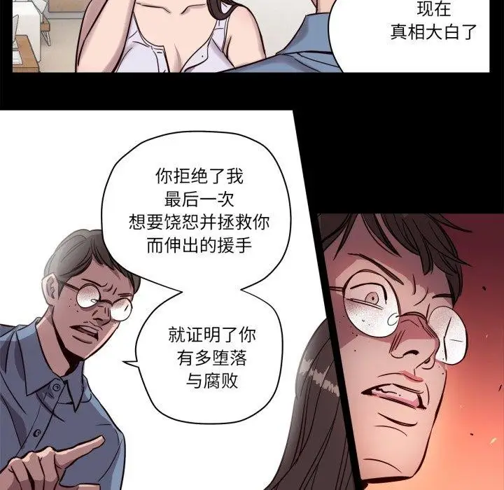 漫画《赎罪营》第5话第12张图