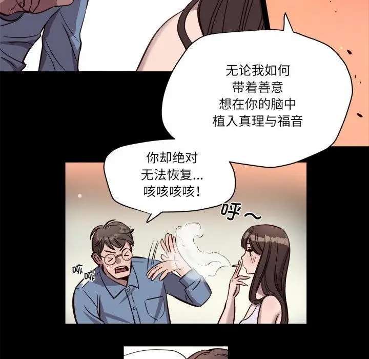漫画《赎罪营》第5话第13张图