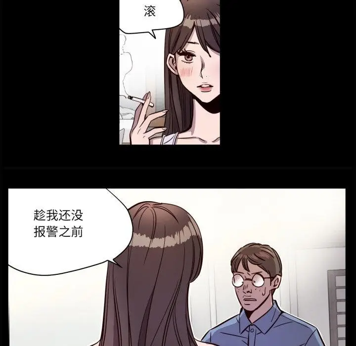 漫画《赎罪营》第5话第14张图