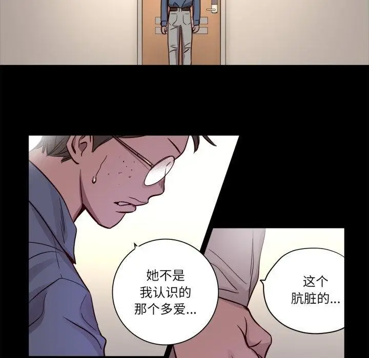 漫画《赎罪营》第5话第16张图