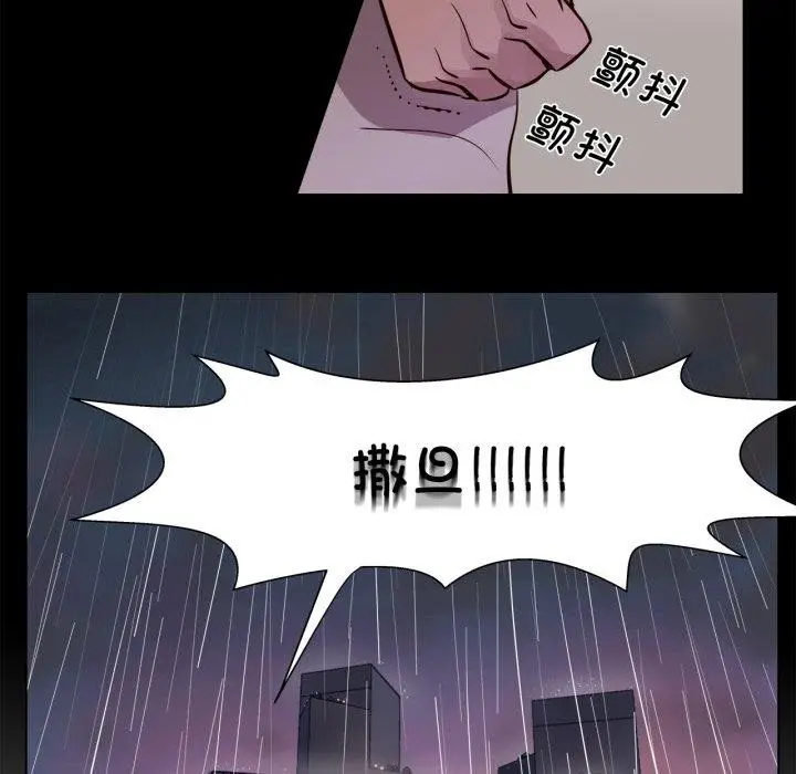 漫画《赎罪营》第5话第17张图
