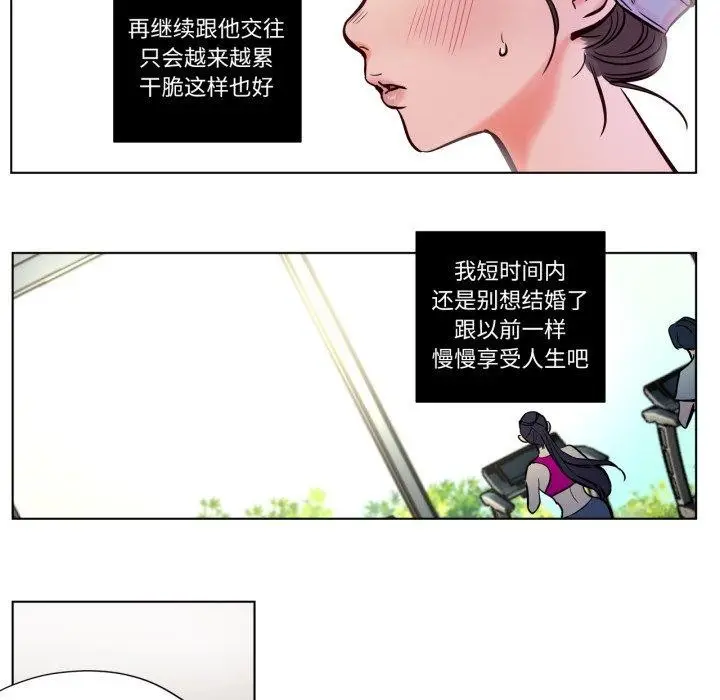 漫画《赎罪营》第5话第19张图