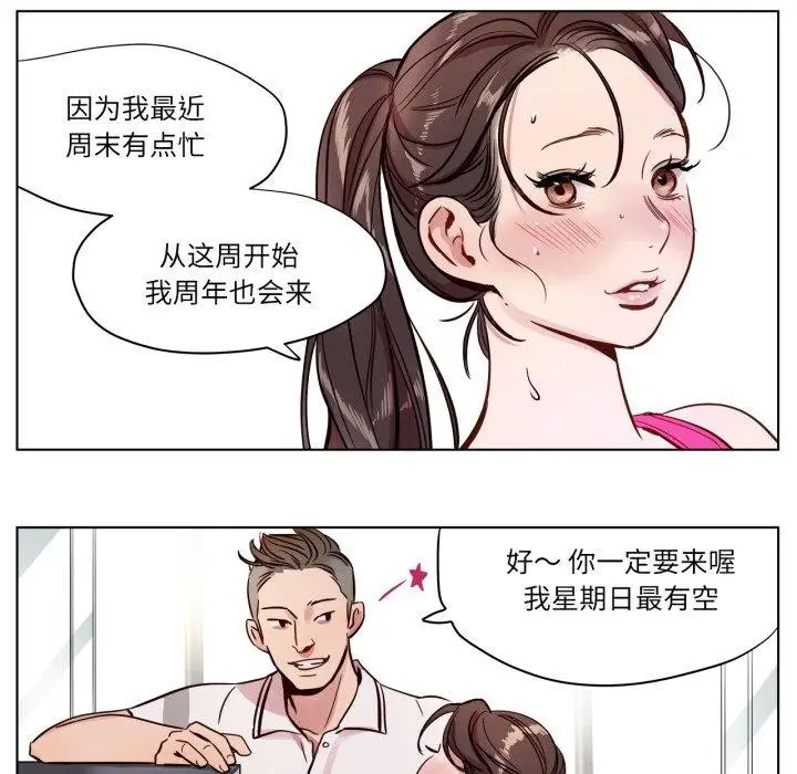漫画《赎罪营》第5话第25张图