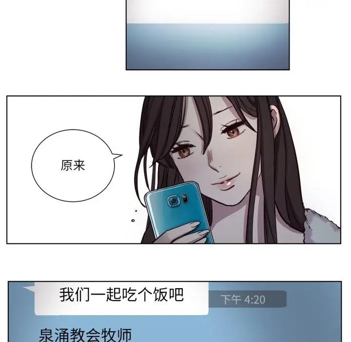 漫画《赎罪营》第5话第36张图