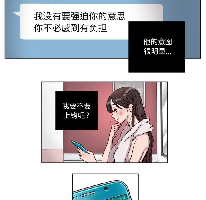 漫画《赎罪营》第5话第37张图