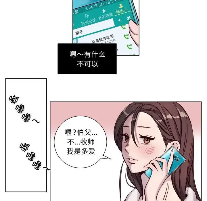 漫画《赎罪营》第5话第38张图