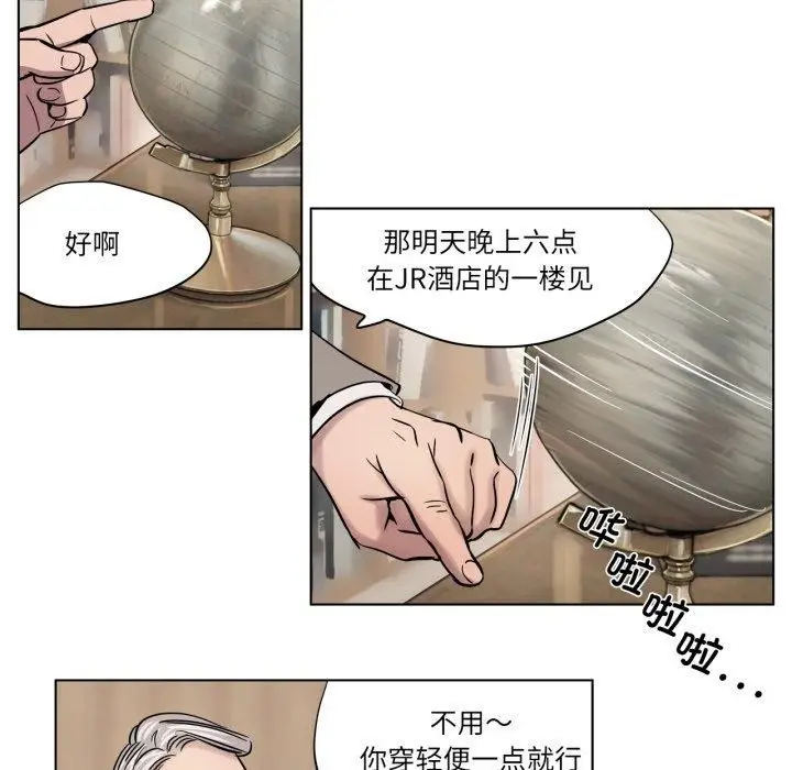 漫画《赎罪营》第5话第41张图