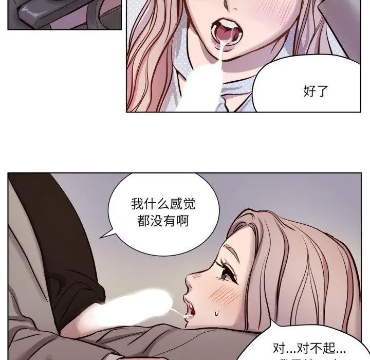 漫画《赎罪营》第5话第47张图
