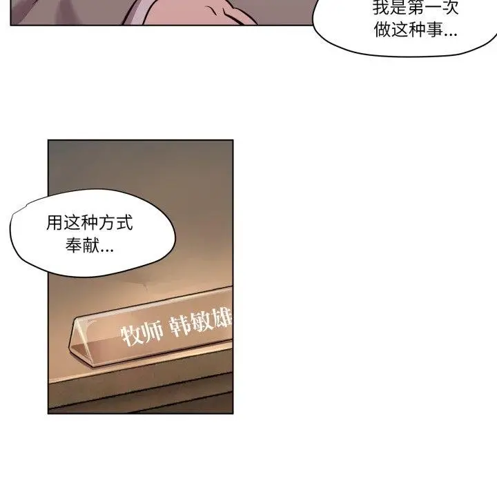 漫画《赎罪营》第5话第48张图