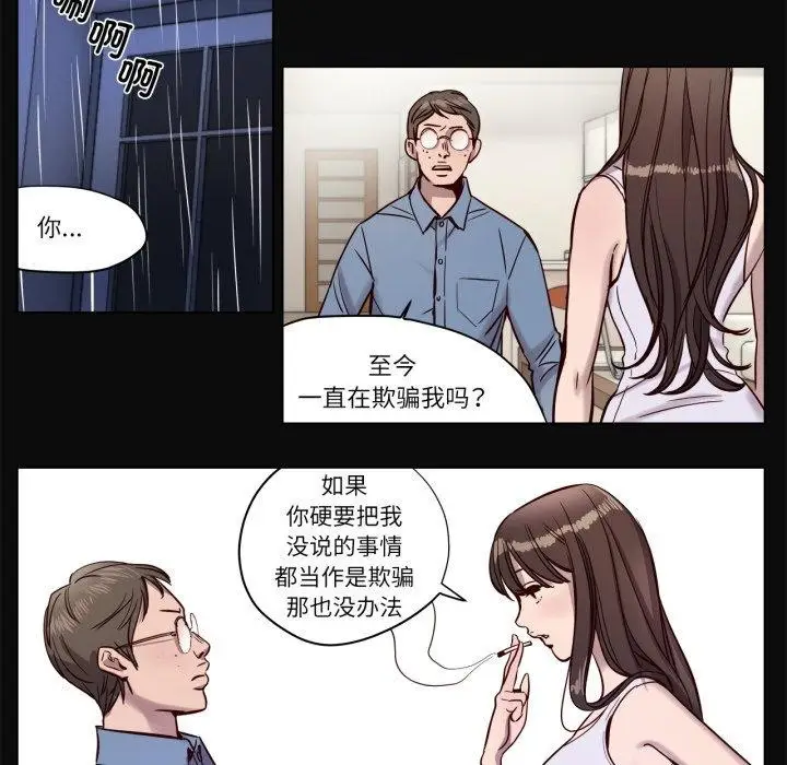 漫画《赎罪营》第5话第5张图