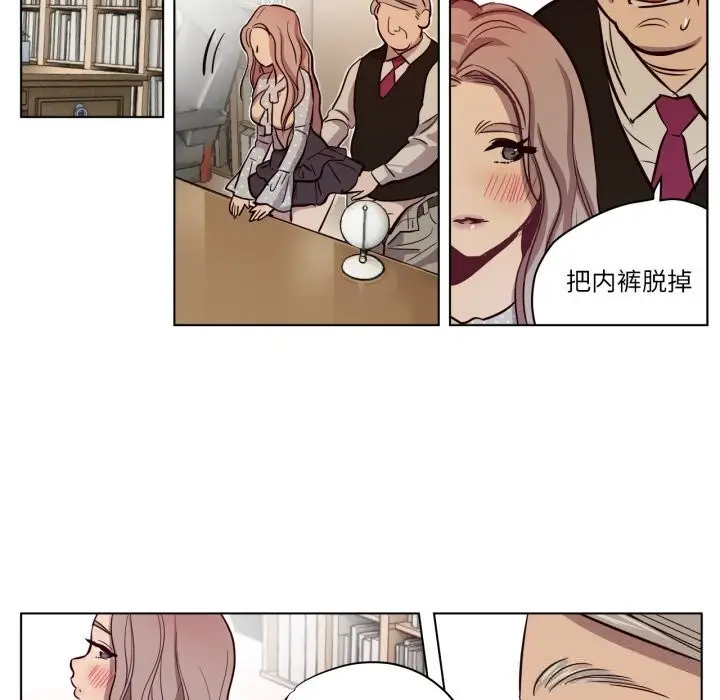 漫画《赎罪营》第6话第16张图