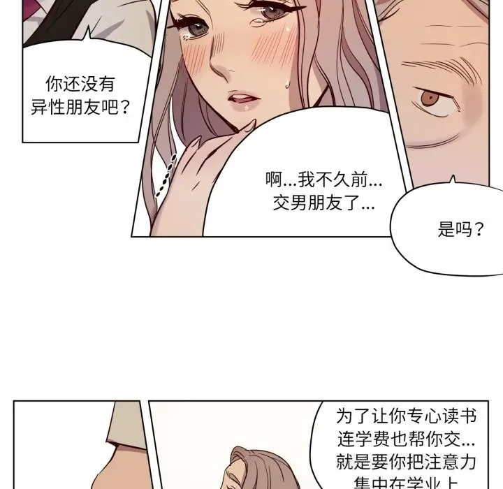 漫画《赎罪营》第6话第20张图