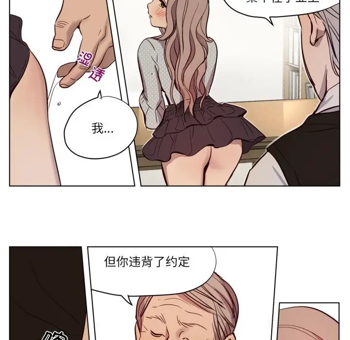 漫画《赎罪营》第6话第21张图