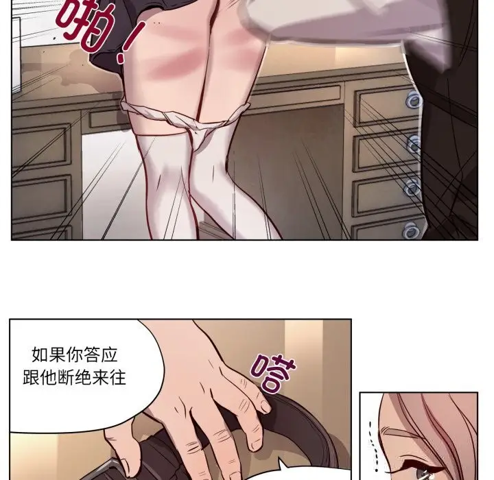 漫画《赎罪营》第6话第24张图