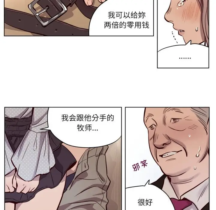 漫画《赎罪营》第6话第25张图