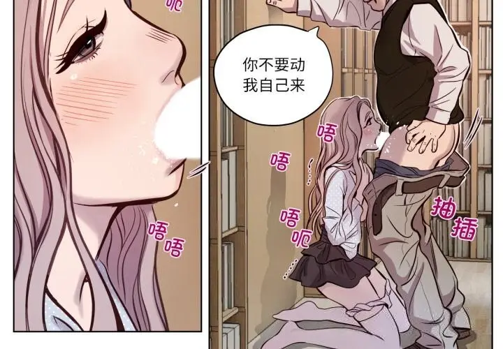 漫画《赎罪营》第6话第3张图
