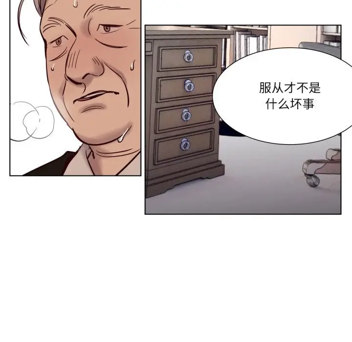 漫画《赎罪营》第6话第40张图
