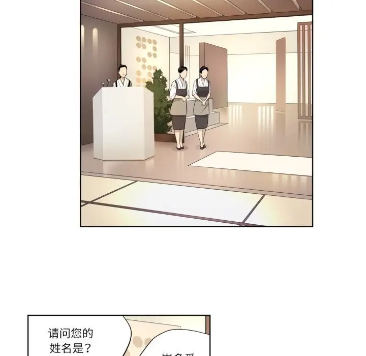 漫画《赎罪营》第6话第44张图