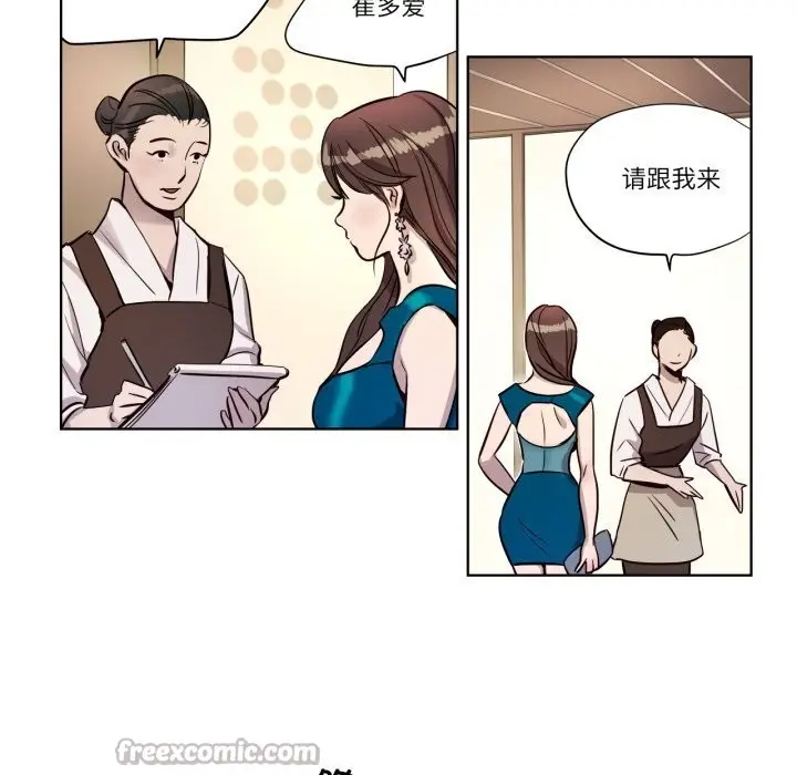 漫画《赎罪营》第6话第45张图
