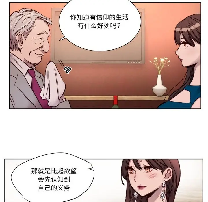 漫画《赎罪营》第6话第51张图