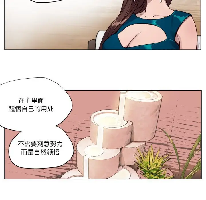 漫画《赎罪营》第6话第52张图