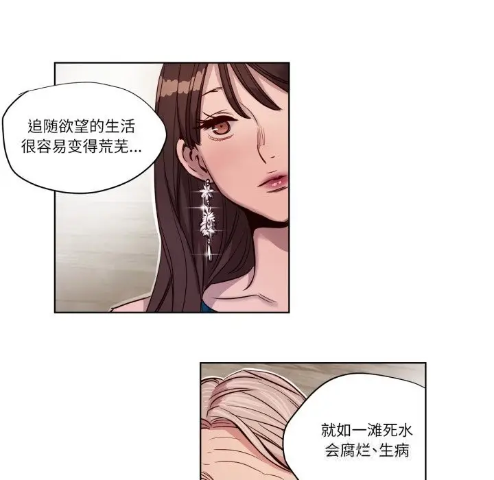 漫画《赎罪营》第6话第53张图