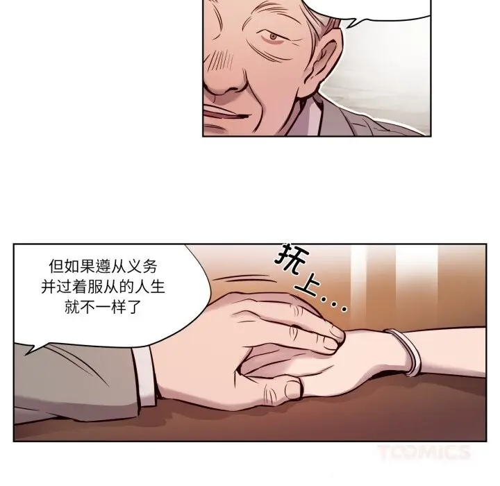 漫画《赎罪营》第6话第54张图