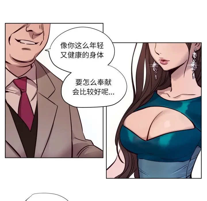 漫画《赎罪营》第6话第55张图
