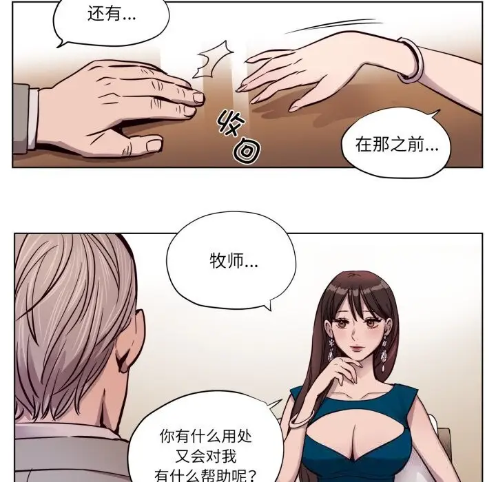 漫画《赎罪营》第6话第56张图