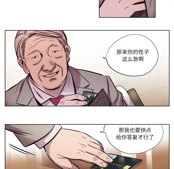 漫画《赎罪营》第6话第58张图