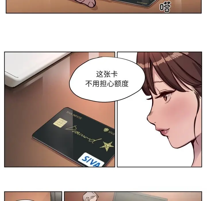 漫画《赎罪营》第6话第59张图