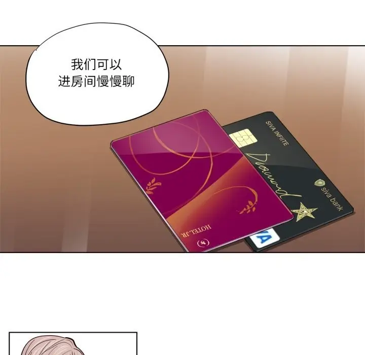 漫画《赎罪营》第6话第61张图