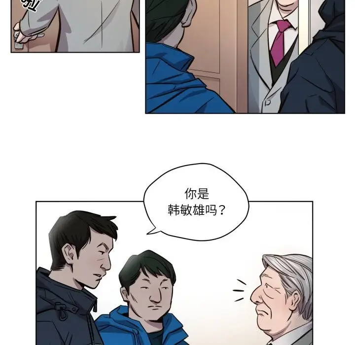 漫画《赎罪营》第6话第68张图