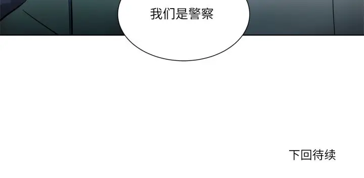 漫画《赎罪营》第6话第71张图