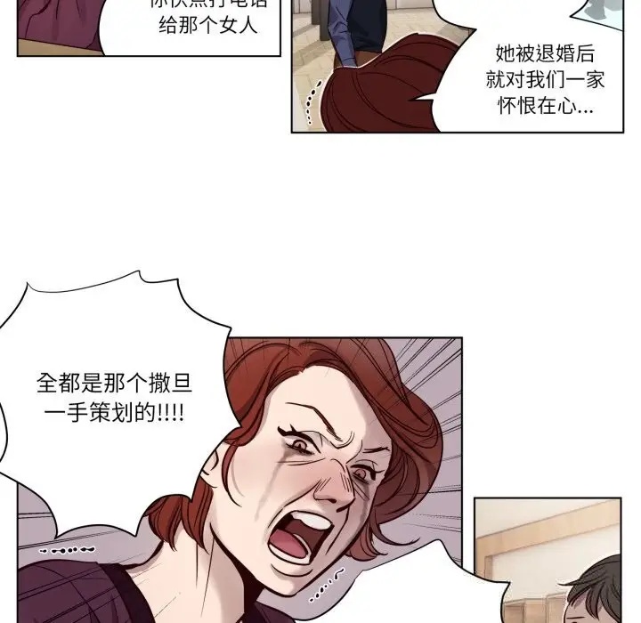 漫画《赎罪营》第7话第10张图