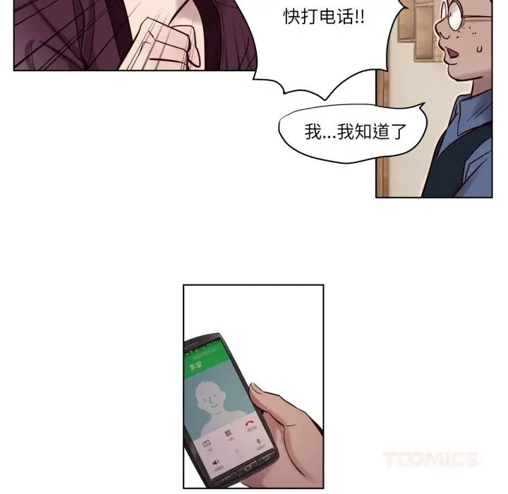 漫画《赎罪营》第7话第11张图