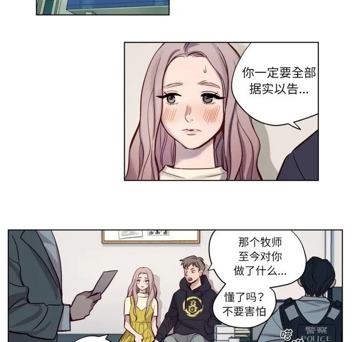 漫画《赎罪营》第7话第18张图