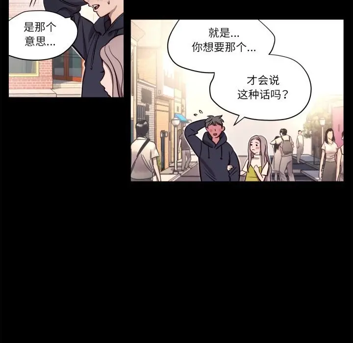 漫画《赎罪营》第7话第23张图