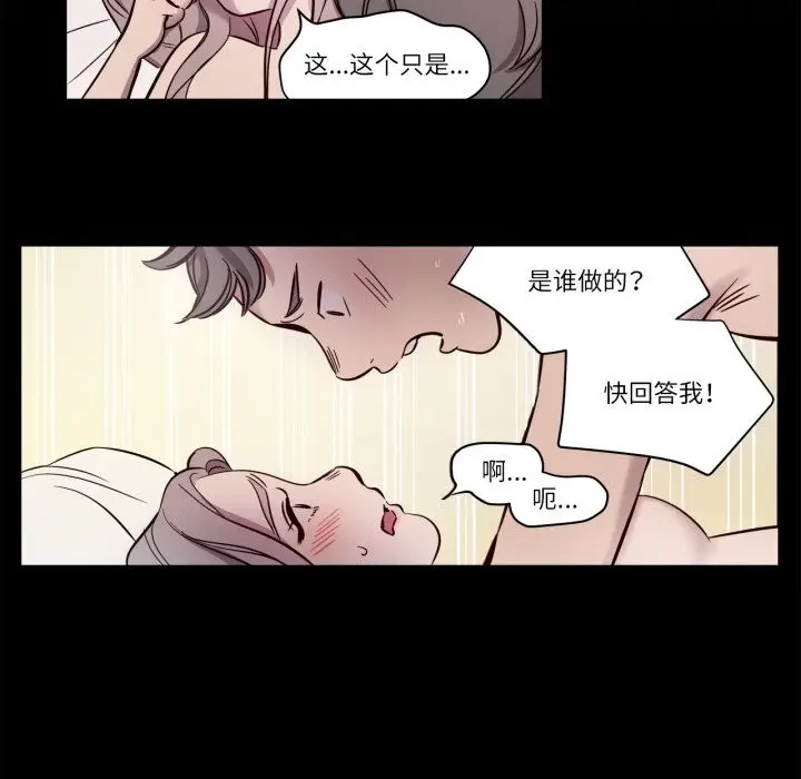 漫画《赎罪营》第7话第32张图