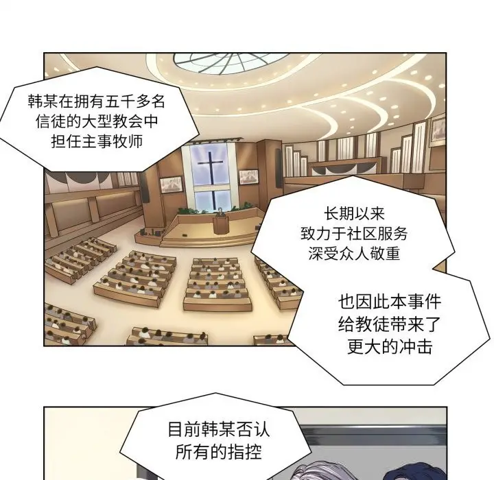 漫画《赎罪营》第7话第35张图