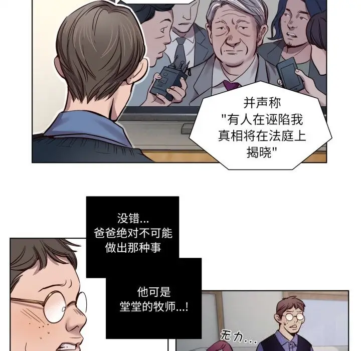 漫画《赎罪营》第7话第36张图