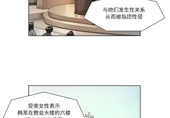漫画《赎罪营》第7话第4张图