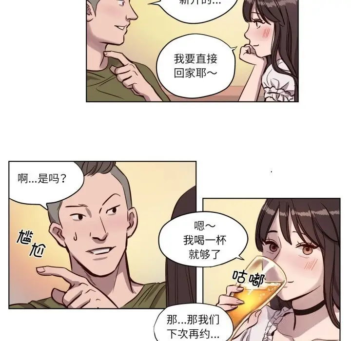 漫画《赎罪营》第7话第40张图