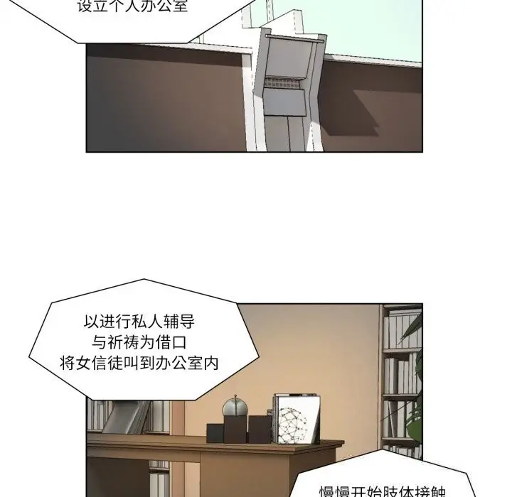 漫画《赎罪营》第7话第5张图