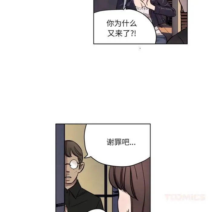 漫画《赎罪营》第7话第51张图